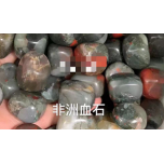 Irregular Shape Tumbled stone - Africa Blood Stone - 1 kg pack 